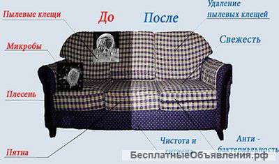 Химчистка