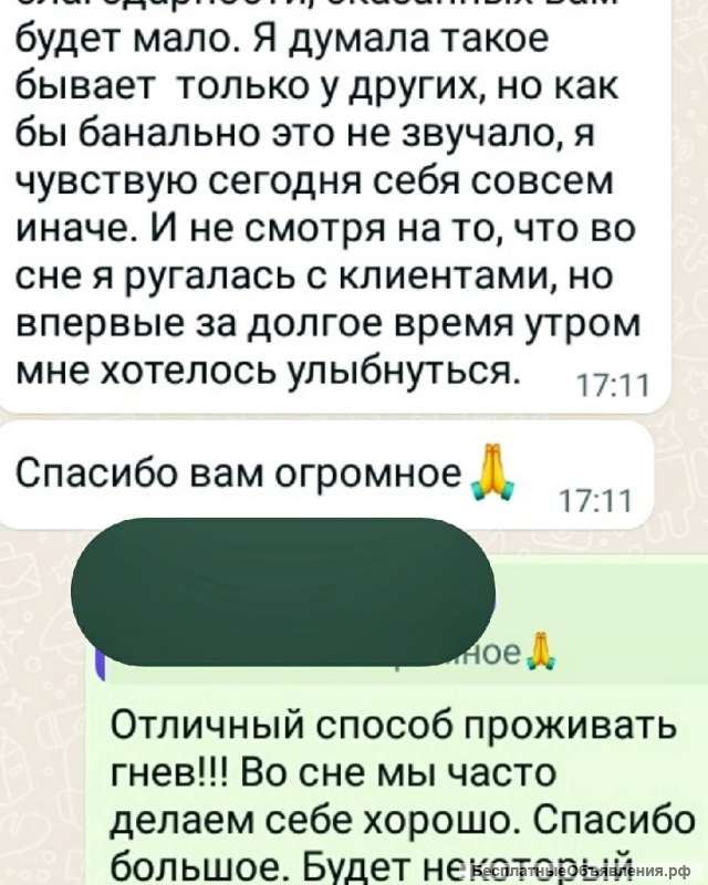 Психологическое консультирование мужчин и женщин. Результат сразу.