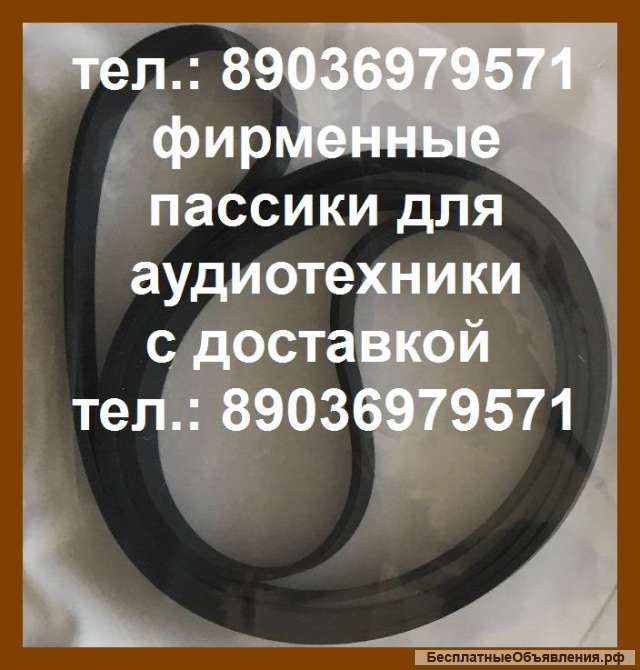 Пассик Kenwood KX-31