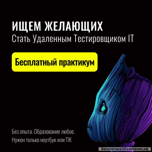 Тестировщик