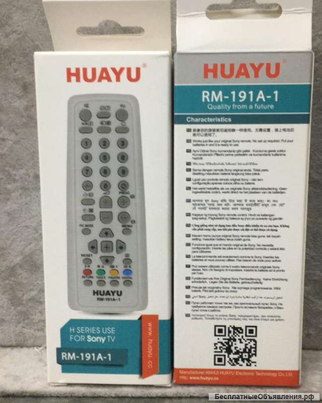 Запчасти для пультов