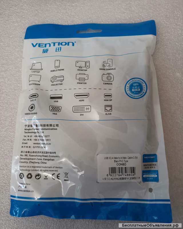 Кабель VENTION USB 3.0 A Male to A Male Cable 0.5M Black PVC Type CONBD оригинальный НОВЫЙ