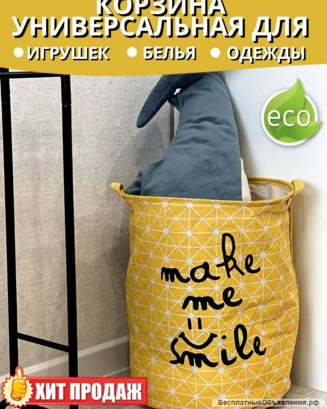 Корзина для хранения