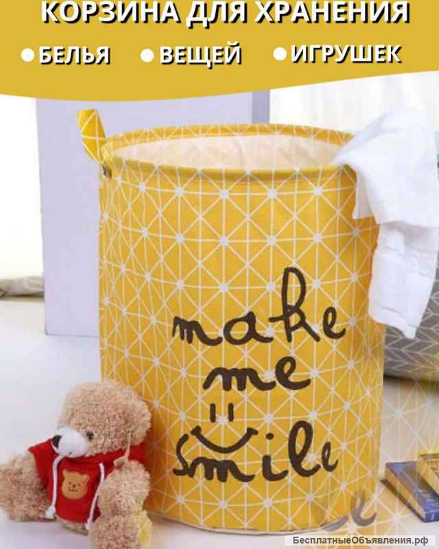 Корзина для хранения