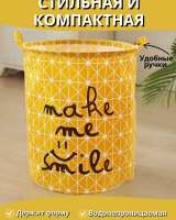 Корзина для хранения