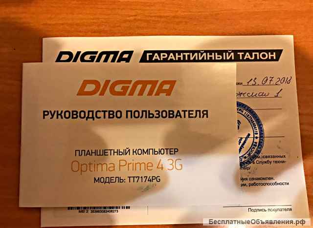 Планшет Digma Optima Prime 4