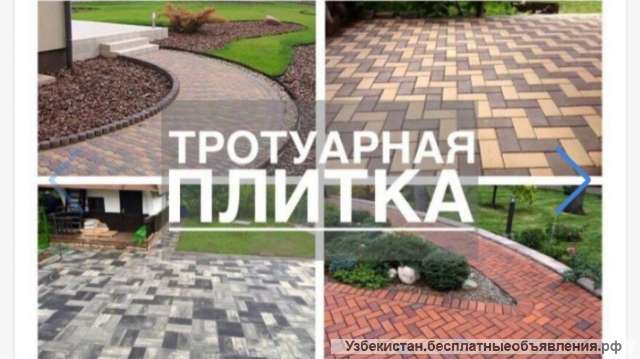 Тротуарная плитка, ремонт квартир