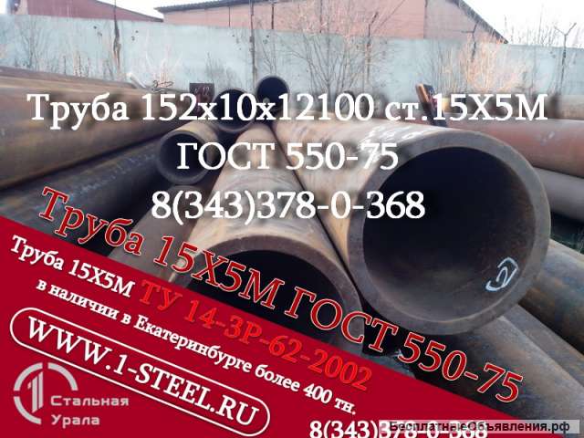 Труба крекинговая 152x10
