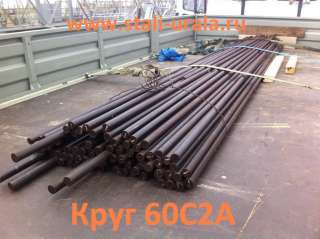 Круг стальной 60С2А, размеры: 5 мм, 5,5 мм, 6 мм, 6,5 мм, 7 мм, 9,2 мм, 17,6 мм, 25 мм
