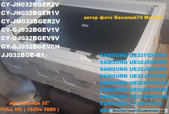 Матрицы-экраны жк для Самсунг 32" FULL HD (J N T M - серии) JJ032BGE-R1 и CY-JN032BGER1V