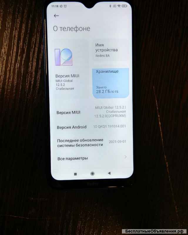 Смартфон xiaomi redmi 8a торг