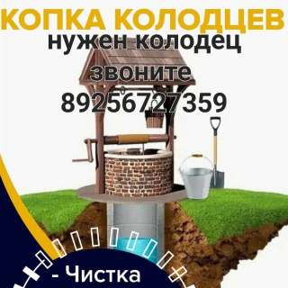 Копка септики колодцев