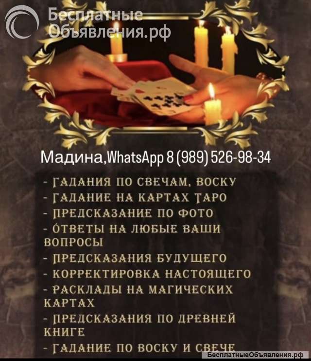 Гадание предсказание старинные обряды