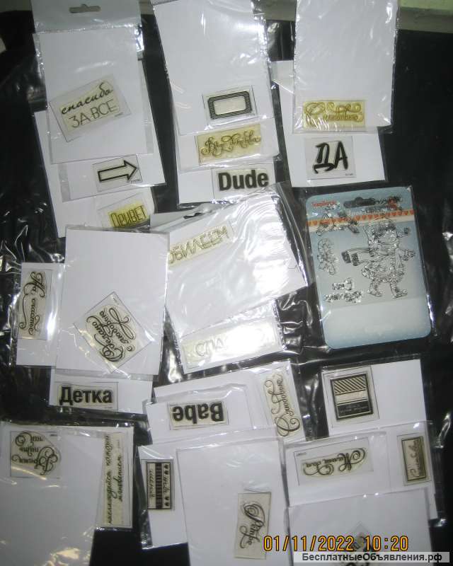 Для декупажа и скрапбукинга