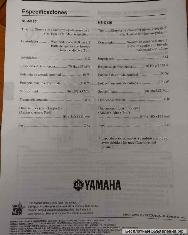 NS-P125 YAMAHA Комплект акустики Piano Black идеальное состояние оригинальный
