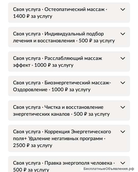 Остео-Энерготерапия