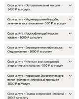 Остео-Энерготерапия