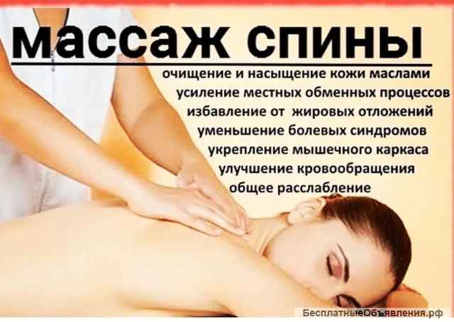 Остео-Энерготерапия
