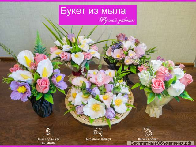 Букет цветов из мыла, подарок на 8 марта