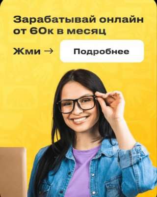 Набор ведущих-блогеров