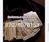 Потомственная целительница Марал Апке