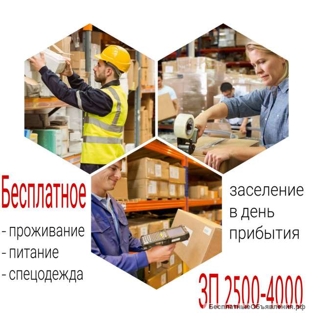 Вакансия грузчика и др. вахтой