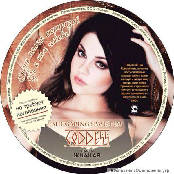 Сахарная паста для шугаринга оптом и в розницу