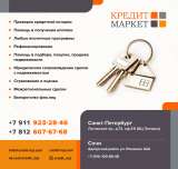 Помощь в получении ипотечного кредита