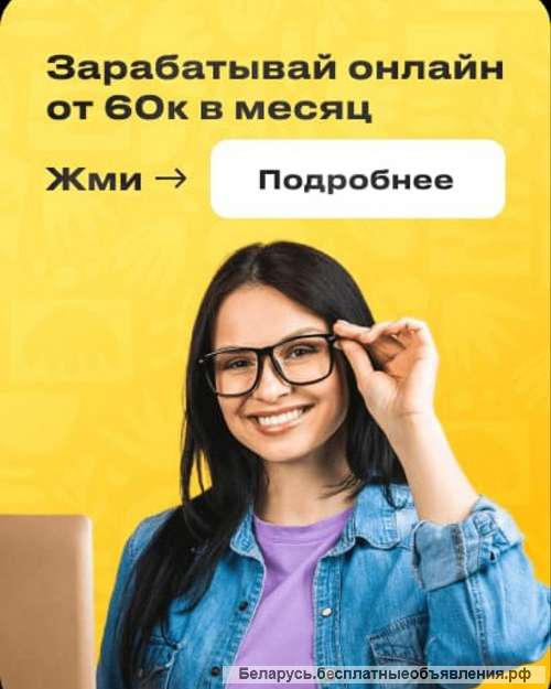 Набор ведущих-блогеров. Минск
