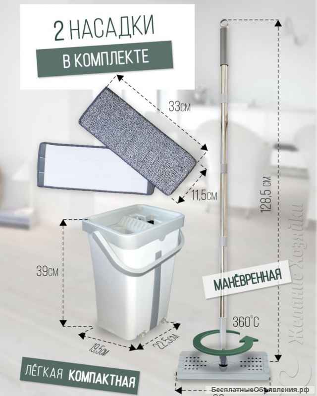 Швабра