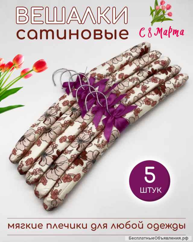 Красивые наборы вешалок