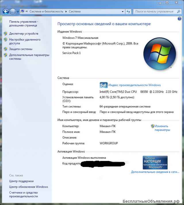 ПК в комплекте: системный блок, монитор, роутер, колонки