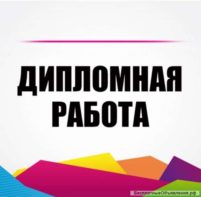 Помощь студентам