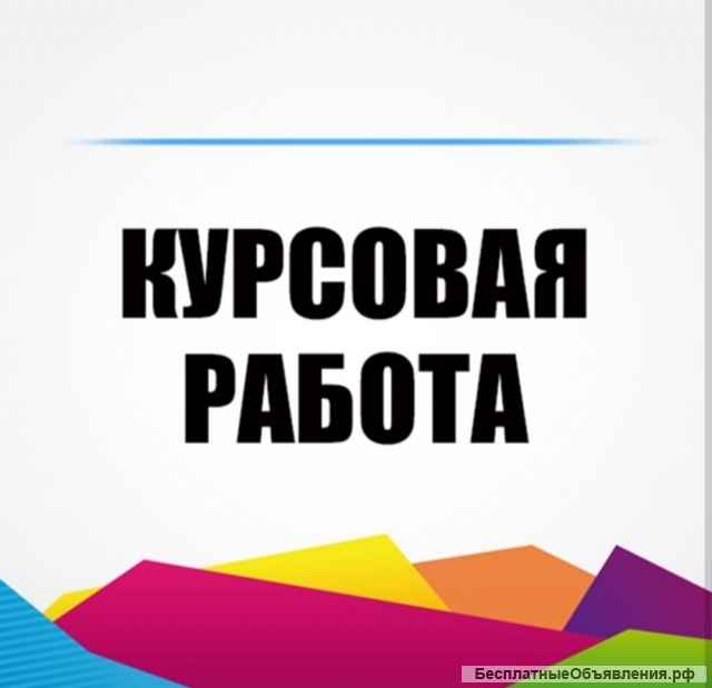 Помощь студентам