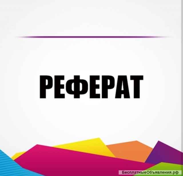 Помощь студентам