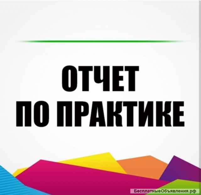 Помощь студентам