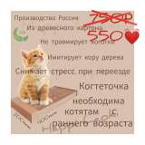 Стильная когтеточка Happy Lapki