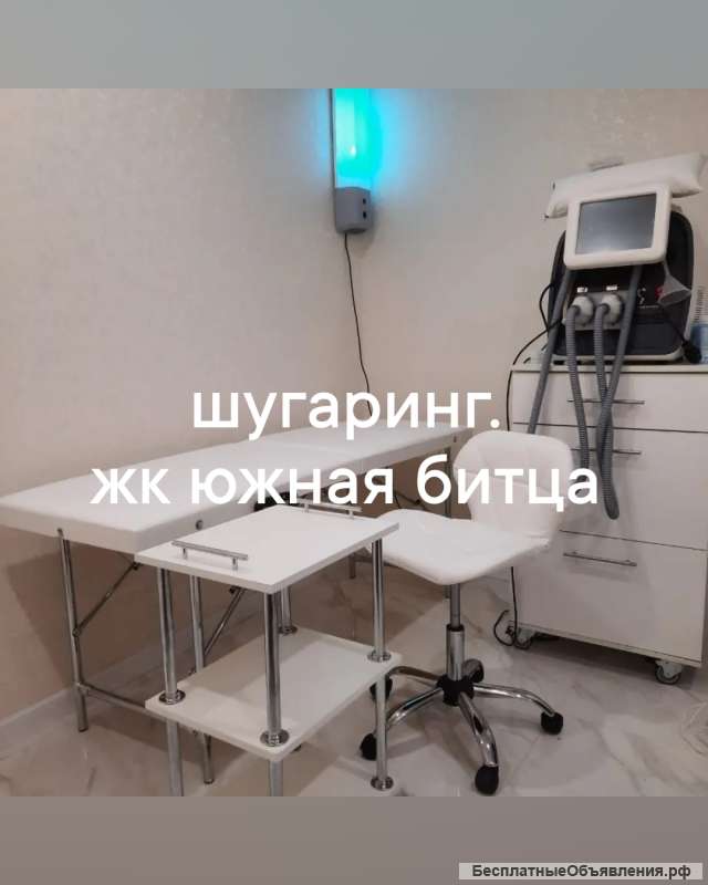 Шугаринг