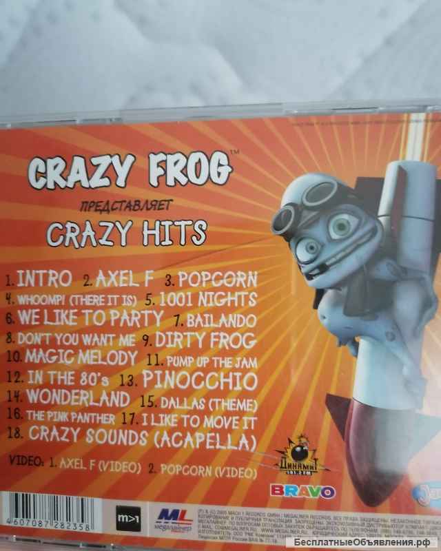 Crazy frog crazy Hits 2005 CD Диск МЕГАЛАЙНЕР Лицензия метро Отрадное 1800 рублей самовывоз