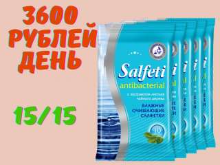 Упаковщик (ца) влажных салфеток Вахта Москва 15/30/60 c питанием и проживанием бесплатным без опыта