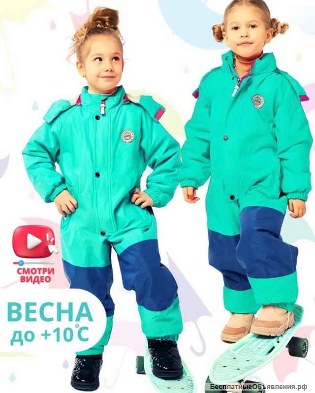 Демисезонный комбинезон