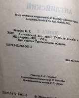 К. Е.Экерсли. Английский для всех. Книга II