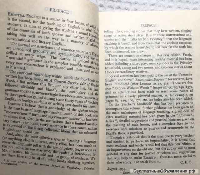 К. Е.Экерсли. Английский для всех. Книга II