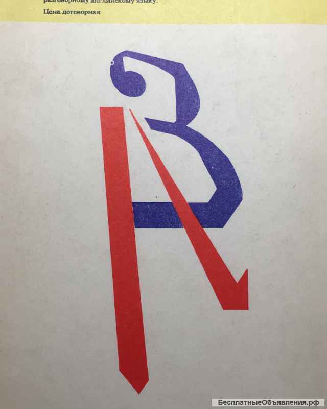 К. Е.Экерсли. Английский для всех. Книга II