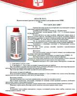 Эксклюзивно БАДЫ, косметика из Германии