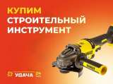 Скупка /ремонт телефонов, пк, ноутбуков, планшетов в Новороссийске