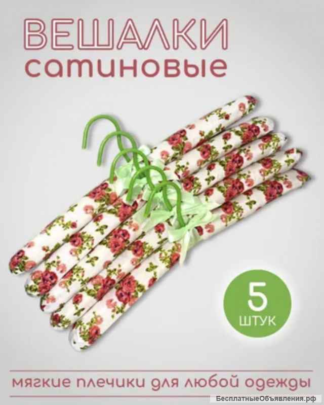 Стильные плечики для одежды