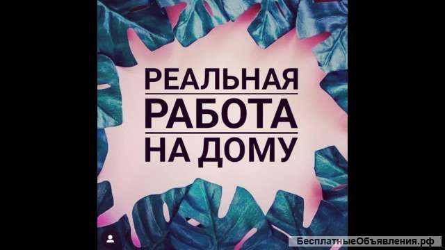 Удаленные менеджеры по продвижению бренда и развитию интернет магазина