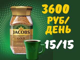 Упаковщик (ца) кофе Вахта 15.30.60 с питанием и проживанием бесплатным