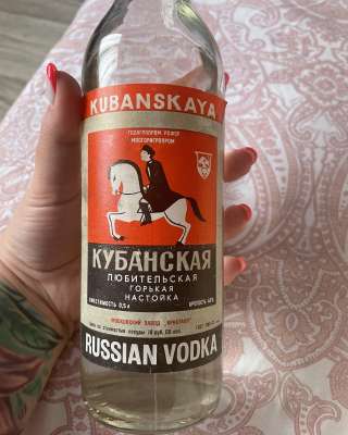 Водка СССР Кубанская 1980